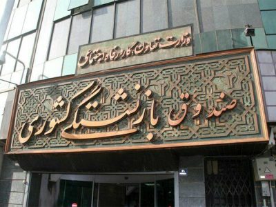 برقراری بیمه تکمیلی بازنشستگان صندوق کشوری با انعقاد قرارداد جدید