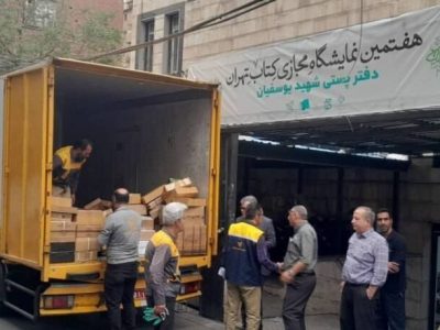 روز پایانی هفتمین نمایشگاه مجازی کتاب تهران چگونه گذشت؟