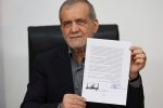 تحلیل حقوقی یادداشت تفاهم اسلامآباد میان جمهوری اسلامی ایران و آمریکا