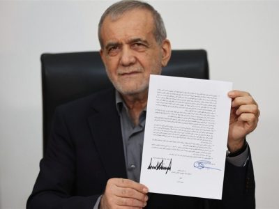تحلیل حقوقی یادداشت تفاهم اسلامآباد میان جمهوری اسلامی ایران و آمریکا
