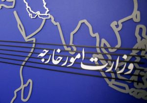 واکنش ایران به تصمیم انگلیس؛ برچسبزنی به سپاه، اقدامی خصمانه و ناموجه است