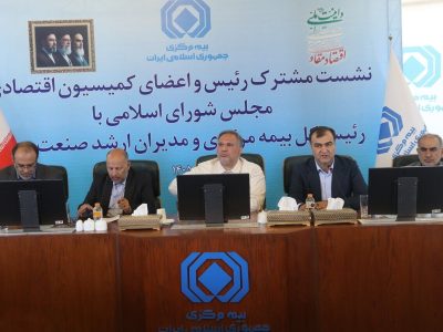 صندوق پوشش بیمههای جنگی ایجاد شود
