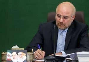 قالیباف قانون ساز و کار برگزاری جلسات مجلس در مواقع اضطرار را ابلاغ کرد